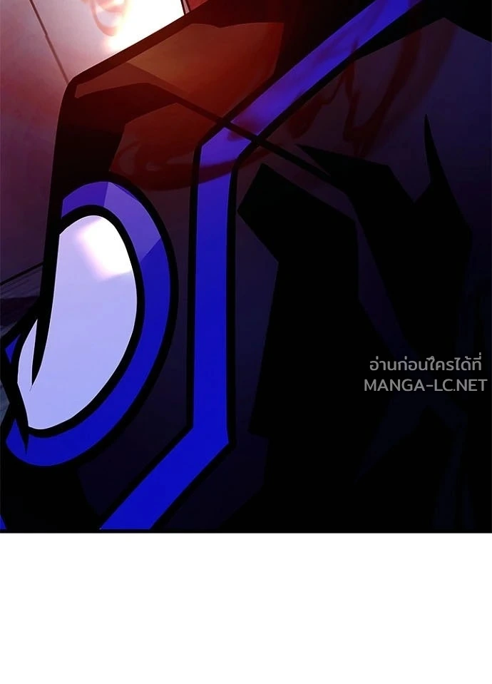 Villain To Kill Chap 237 - Next Chap 238