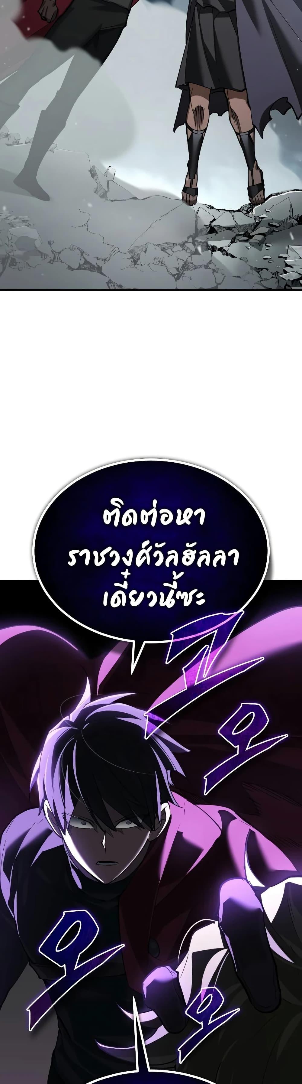 The Heavenly Demon Can’t Live a Normal Life Chap 198 - Next Chap 199