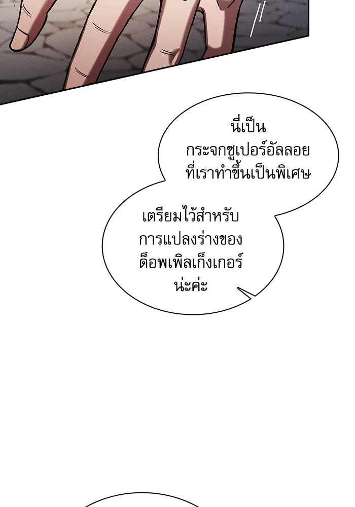 Academy’s Genius Swordmaster – นักดาบอัจฉริยะจากอะคาเดมี Chap 95 - Next Chap 96