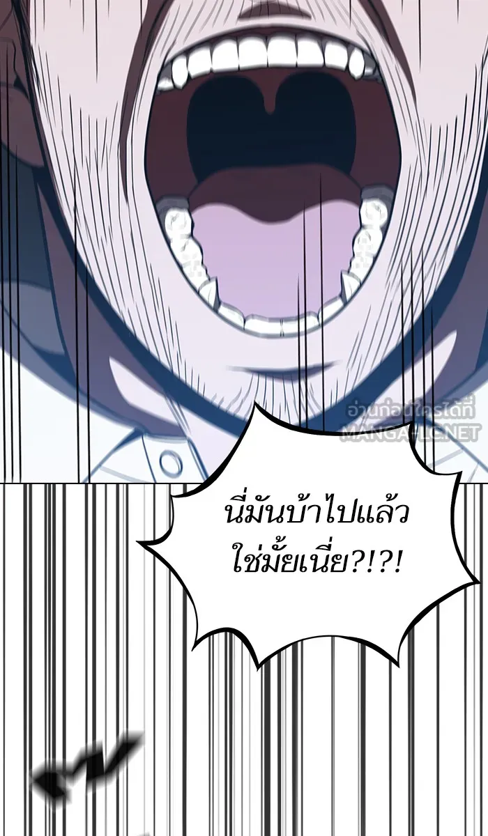 The Tutorial Tower of the Advanced Player – ผู้เล่นขั้นเทพแห่งหอคอยฝึกสอน Chap 13 - Next Chap 14