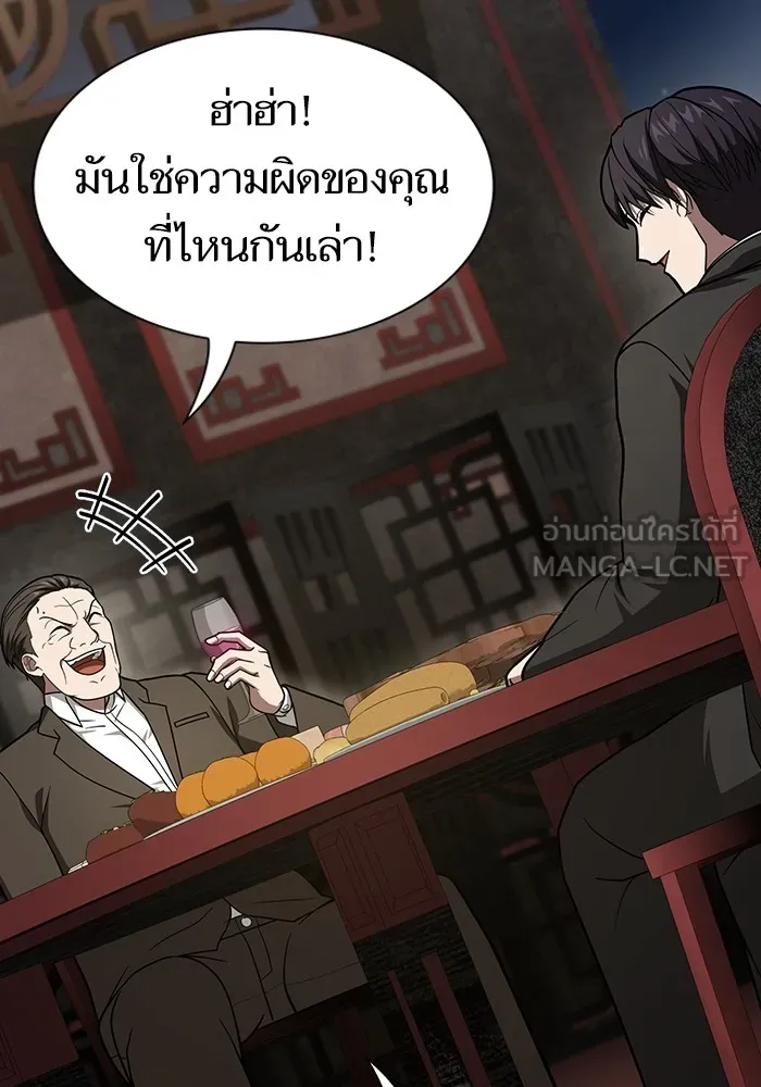The Tutorial Tower of the Advanced Player – ผู้เล่นขั้นเทพแห่งหอคอยฝึกสอน Chap 223 - Next Chap 224