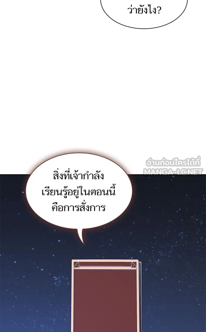 The Tutorial Tower of the Advanced Player – ผู้เล่นขั้นเทพแห่งหอคอยฝึกสอน Chap 110 - Next Chap 111