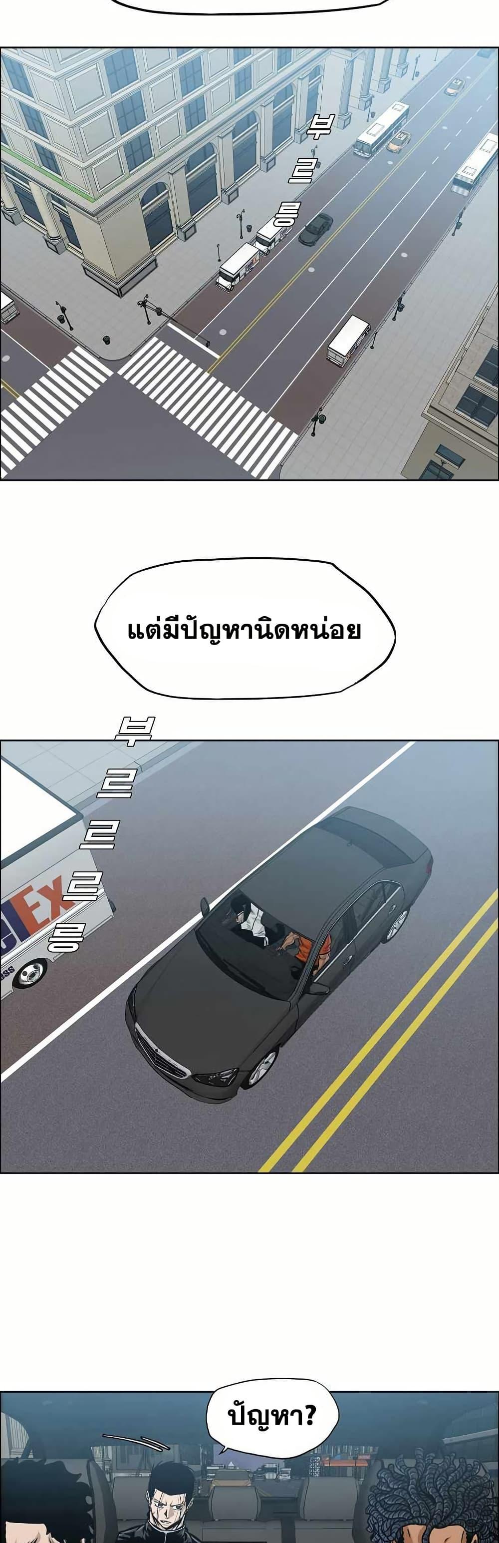 Boss in School Chap 148 - Next Chap 149