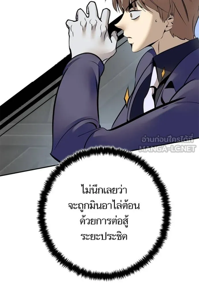 Return to Player Chap 211 - Next Chap 212