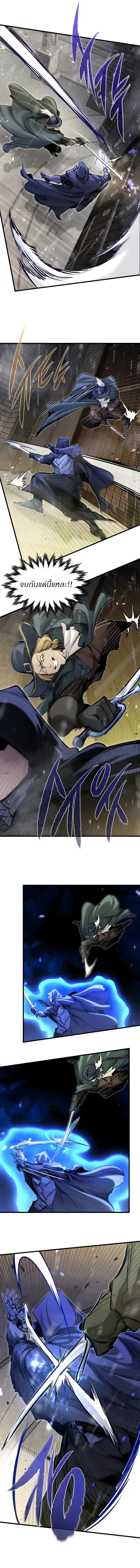 The Regressed Mercenary’s Machinations Chap 87 - Next Chap 88