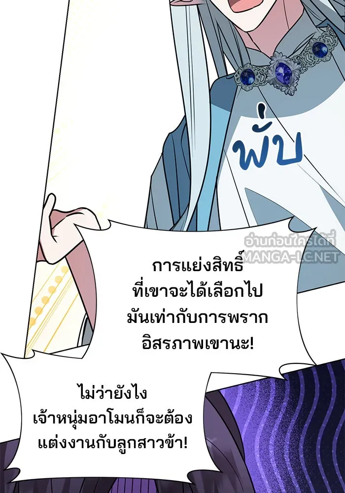 The Academy Is Doomed Chap 94 - Next Chap 95