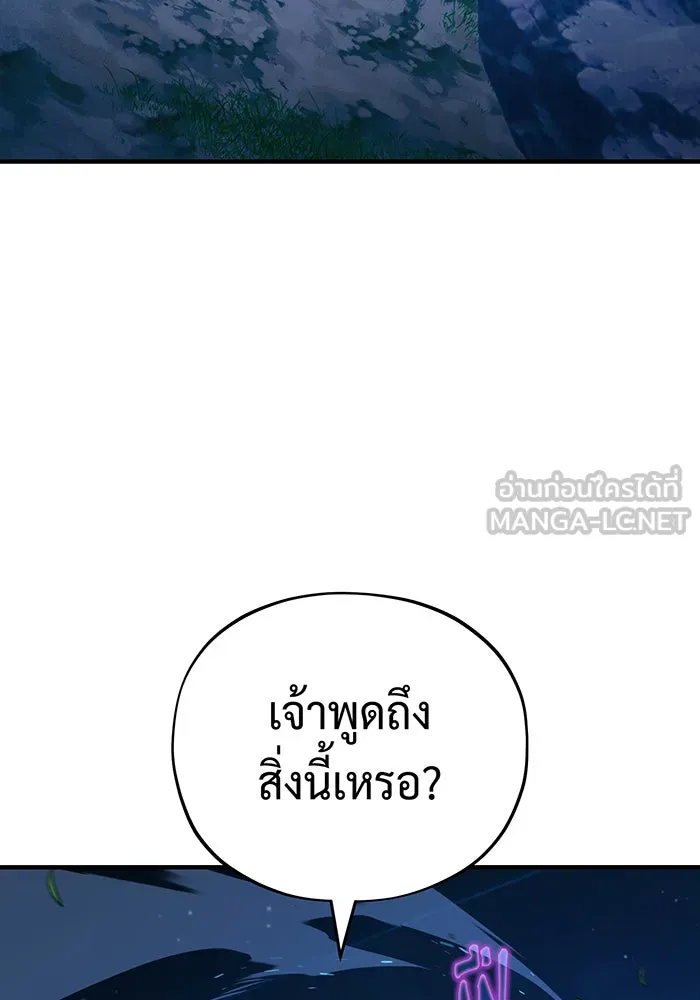 The Dark Magician Transmigrates After 66666 Years – จอมเวทเกิดใหม่ในรอบ 66666 ปี Chap 113 - Next Chap 114