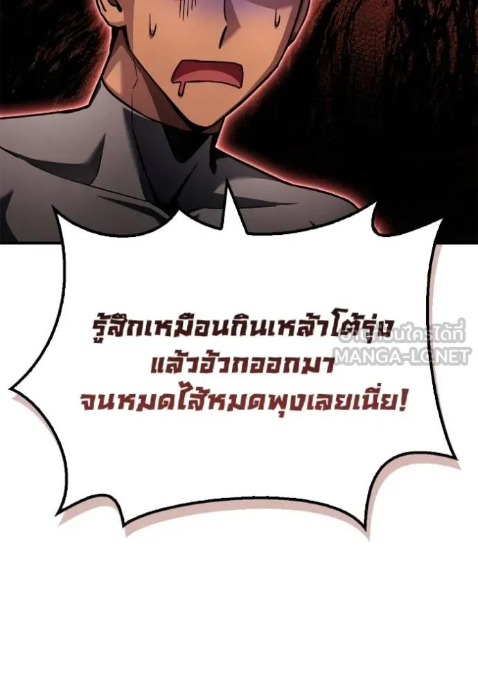 Superhuman Battlefield Chap 124 - Next Chap 125