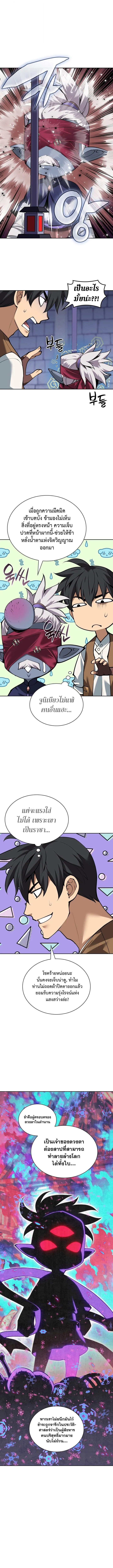 Overgeared Chap 298 - Next Chap 299