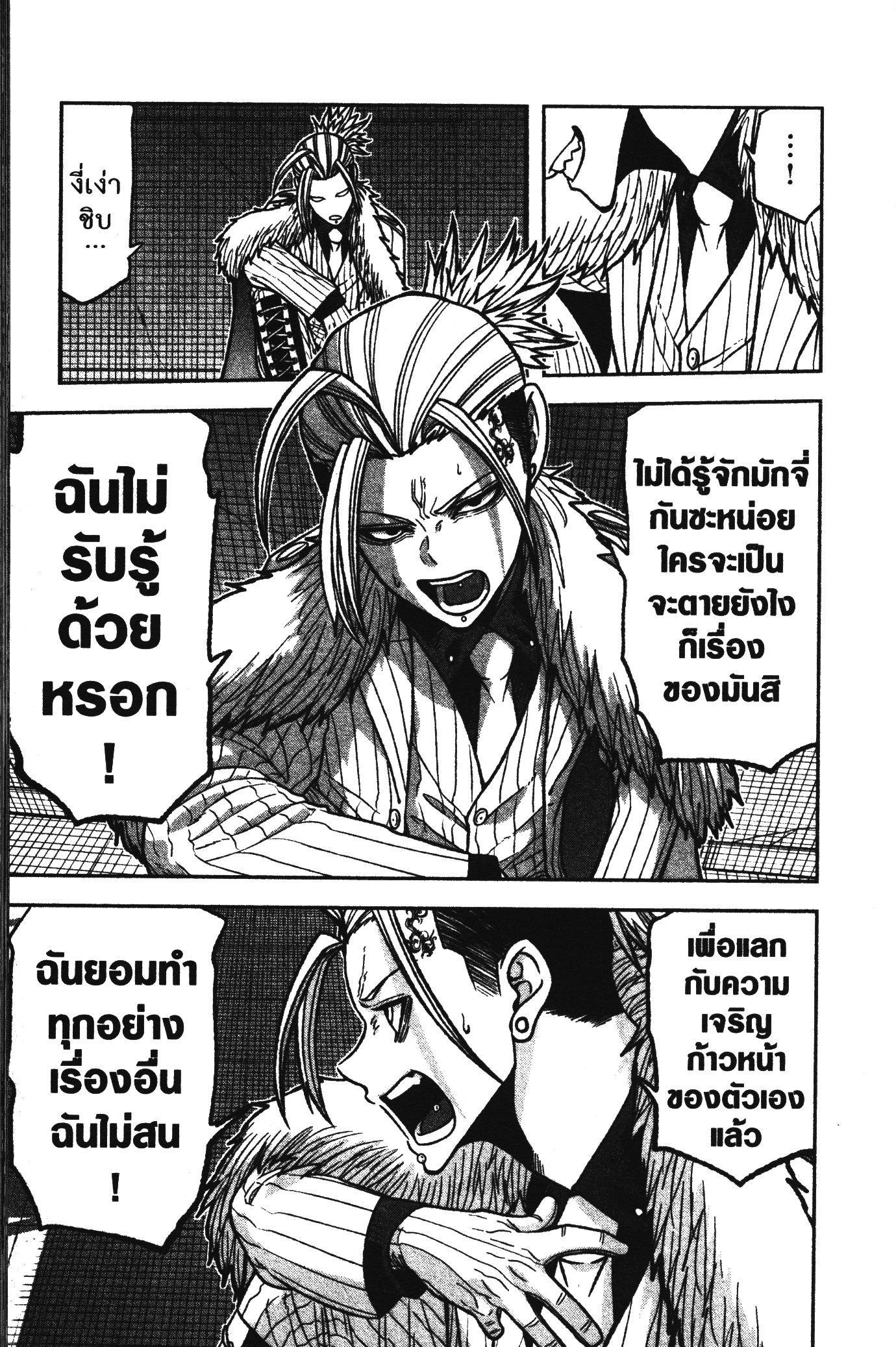 Tougen Anki Chap 64 - Next Chap 65