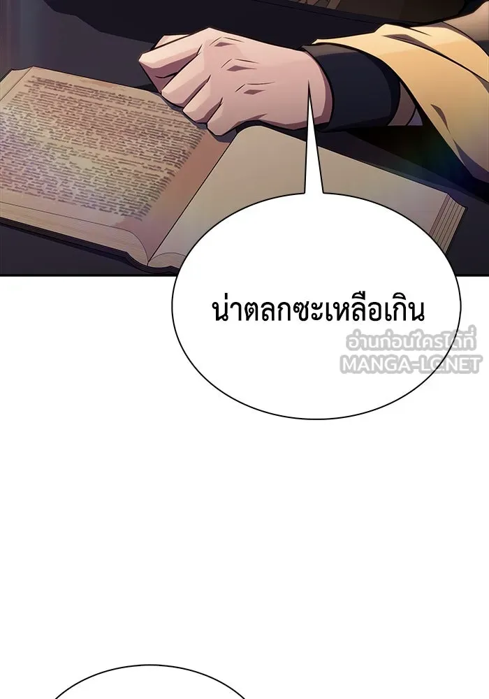 The Regressed Son of a Duke is an Assassin – ลูกชายคนเล็กของดยุกคือมือสังหาร Chap 29 - Next Chap 30