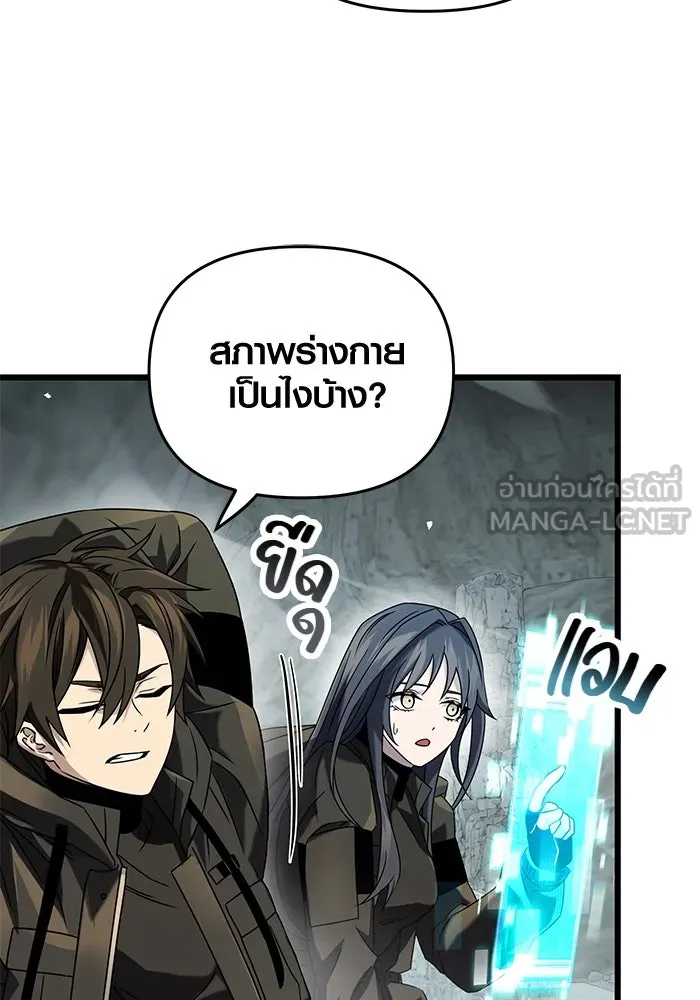 I Obtained a Mythic Item – พลิกชะตาคว้าไอเทมระดับเทพ Chap 39 - Next Chap 40