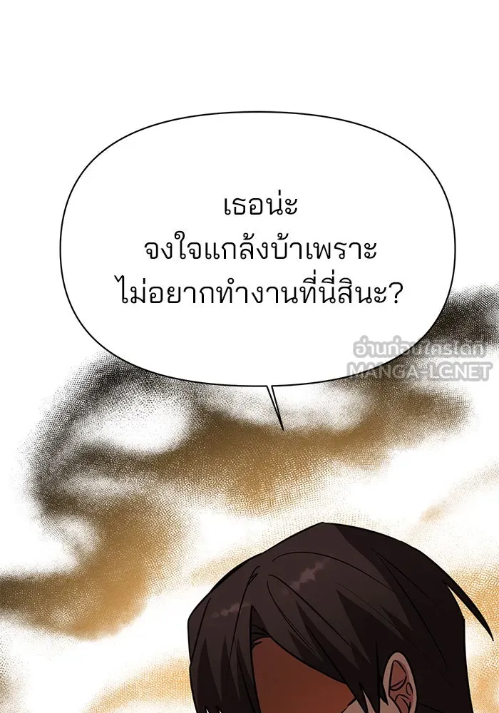 The Academy Is Doomed Chap 61 - Next Chap 62