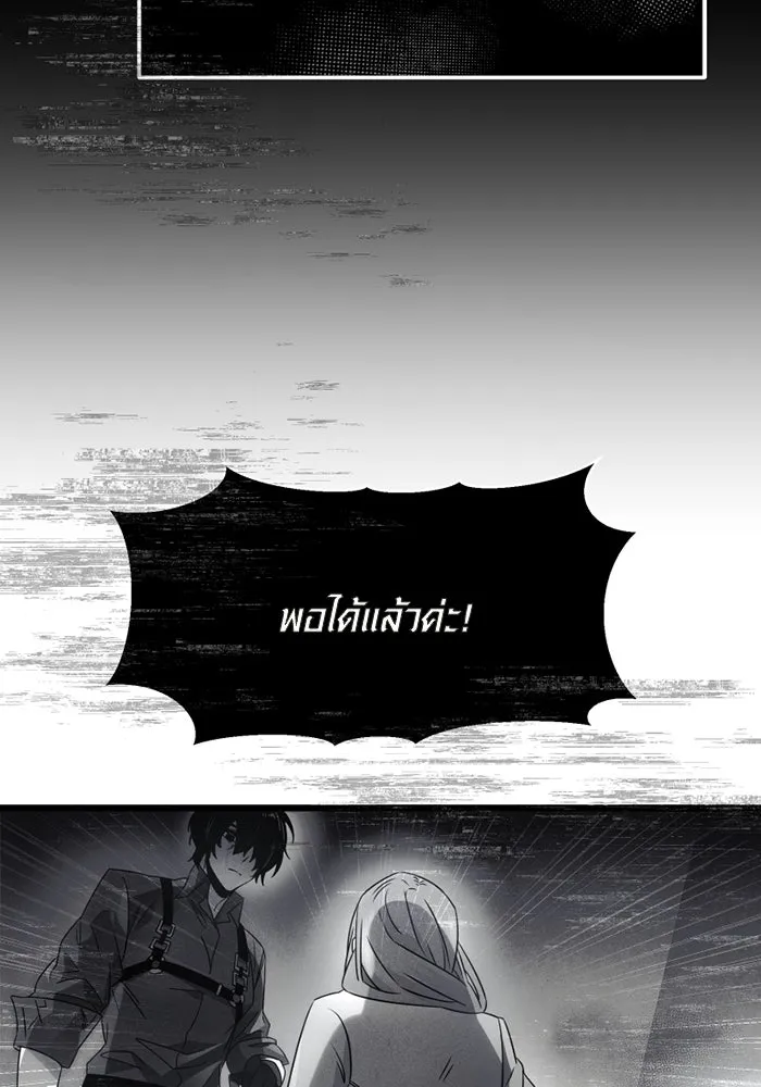 I Obtained a Mythic Item – พลิกชะตาคว้าไอเทมระดับเทพ Chap 53 - Next Chap 54