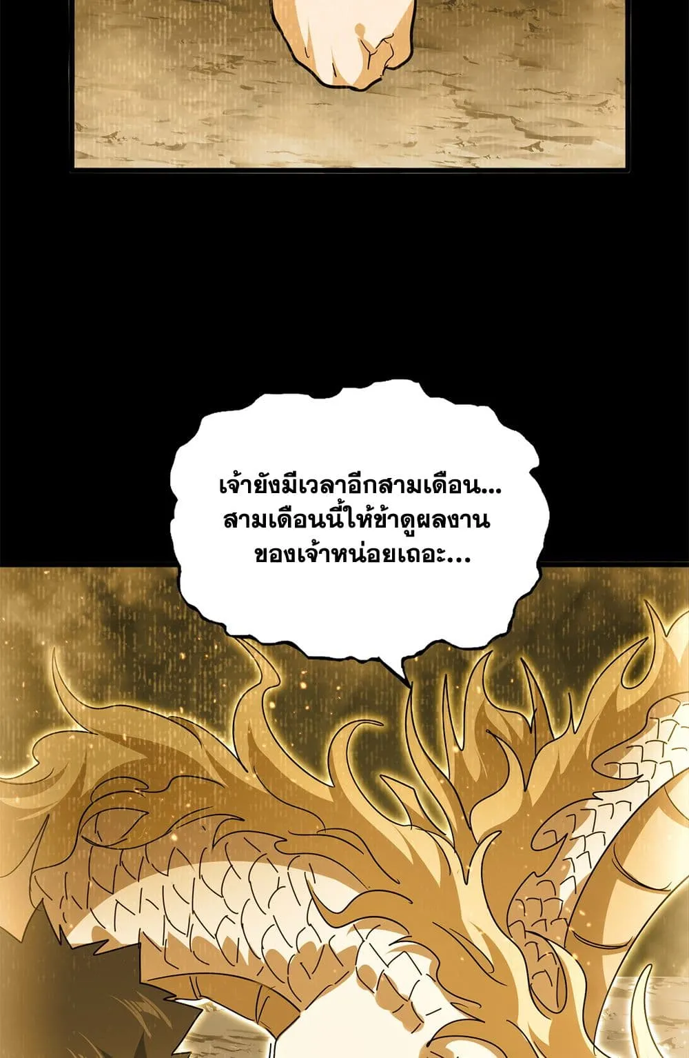 Magic Emperor Chap 732 - Next Chap 733