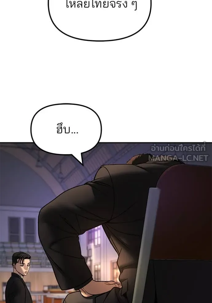 The Bully in Charge Chap 173 - Next Chap 174