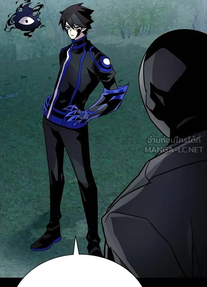 Villain To Kill Chap 208 - Next Chap 209