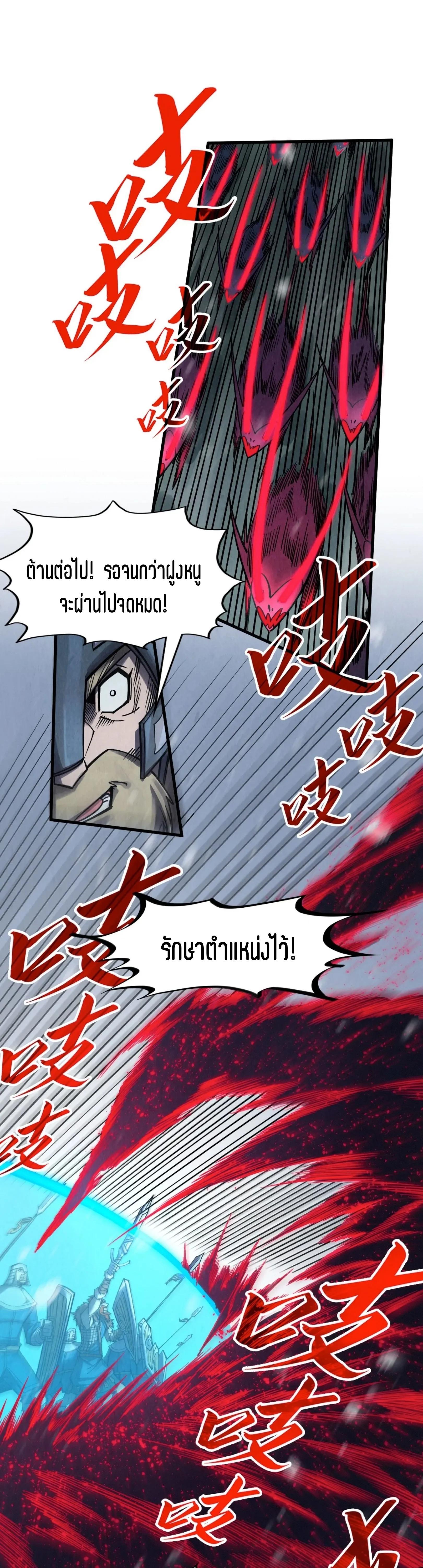The Eternal Supreme Chap 292 - Next Chap 293