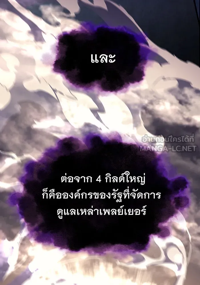 Regressing With the King’s Power – เกิดใหม่พร้อมพลังแห่งราชัน Chap 7 - Next Chap 8