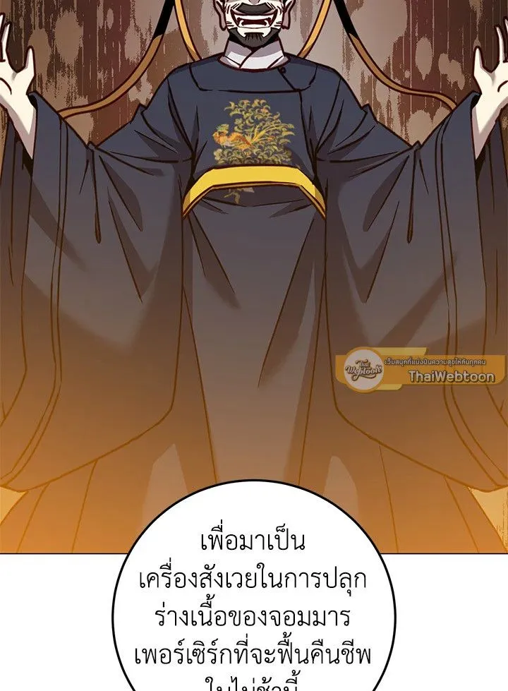 The Max Level Hero has Returned! Chap 203 - Next Chap 204