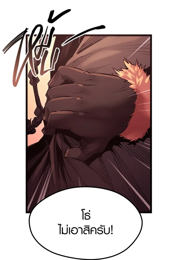 I Obtained a Mythic Item – พลิกชะตาคว้าไอเทมระดับเทพ Chap 11 - Next Chap 12
