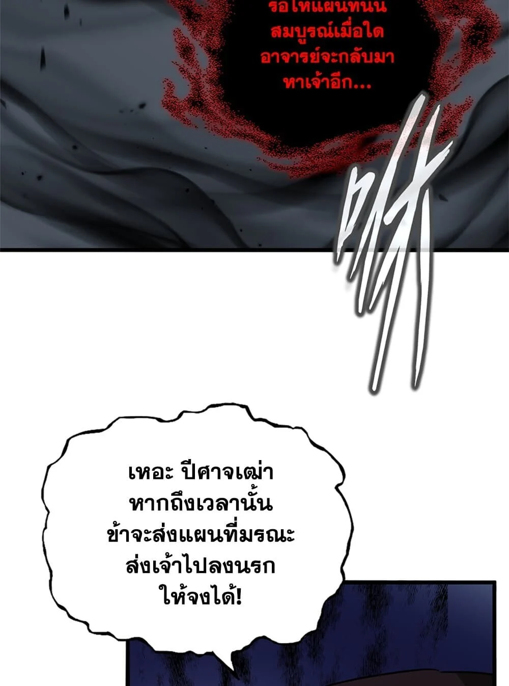 Magic Emperor Chap 920 - Next Chap 921