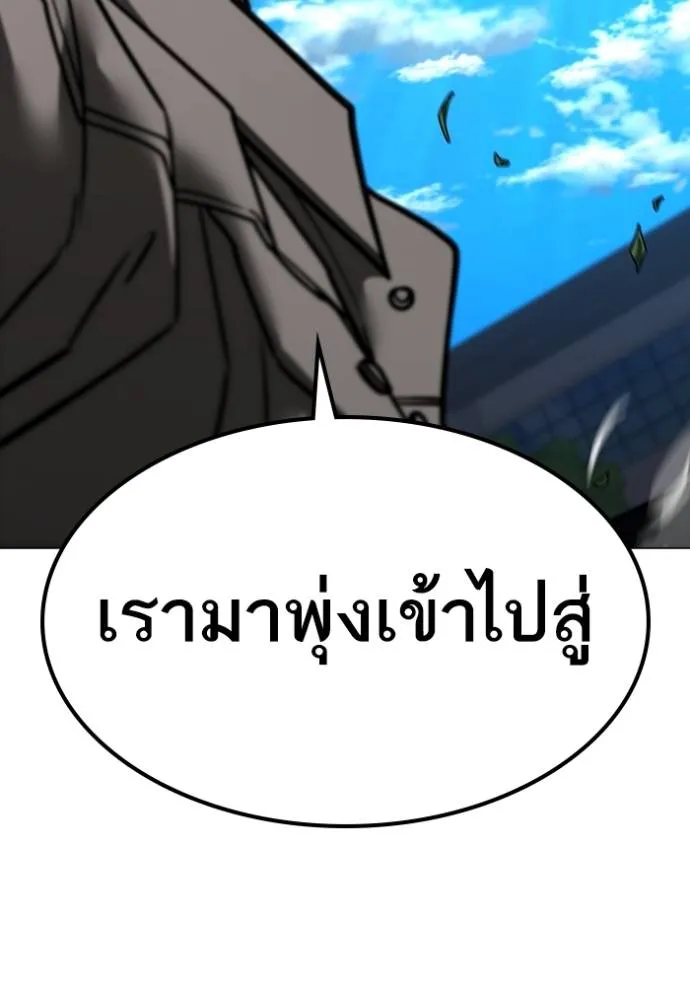 Reality Quest Chap 136 - Next Chap 137