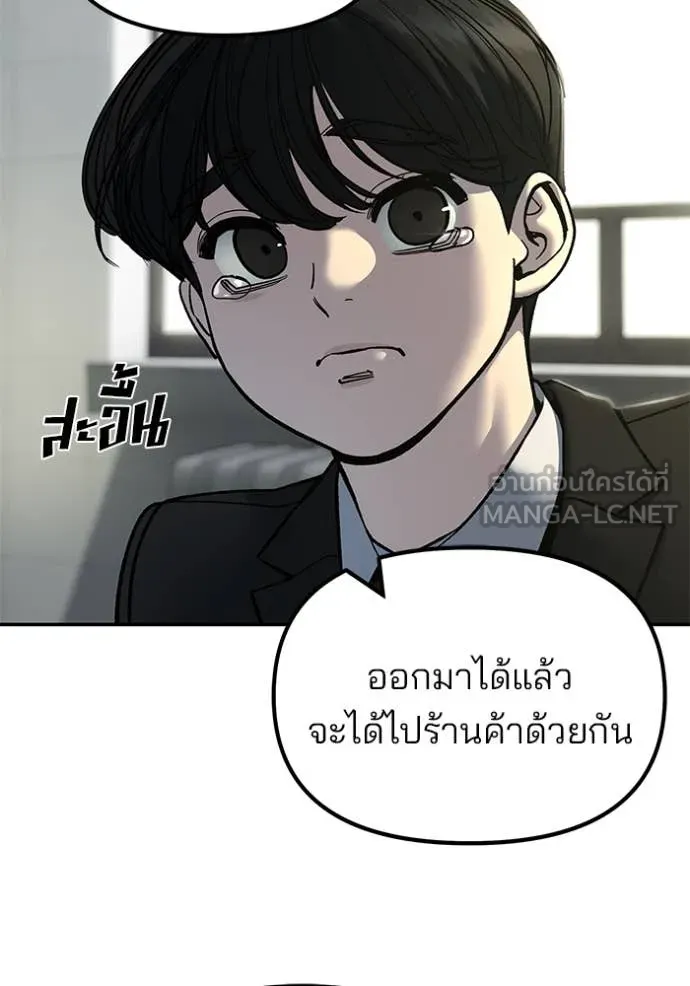 The Bully in Charge Chap 172 - Next Chap 173