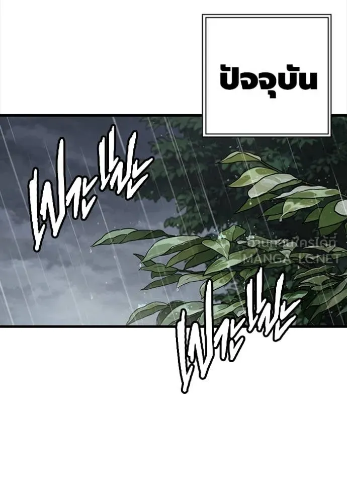 The Great War Chap 53 - Next Chap 54