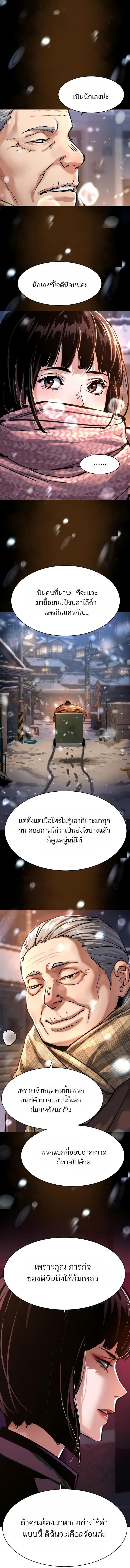 Mercenary Enrollment Chap 266 - Next Chap 267
