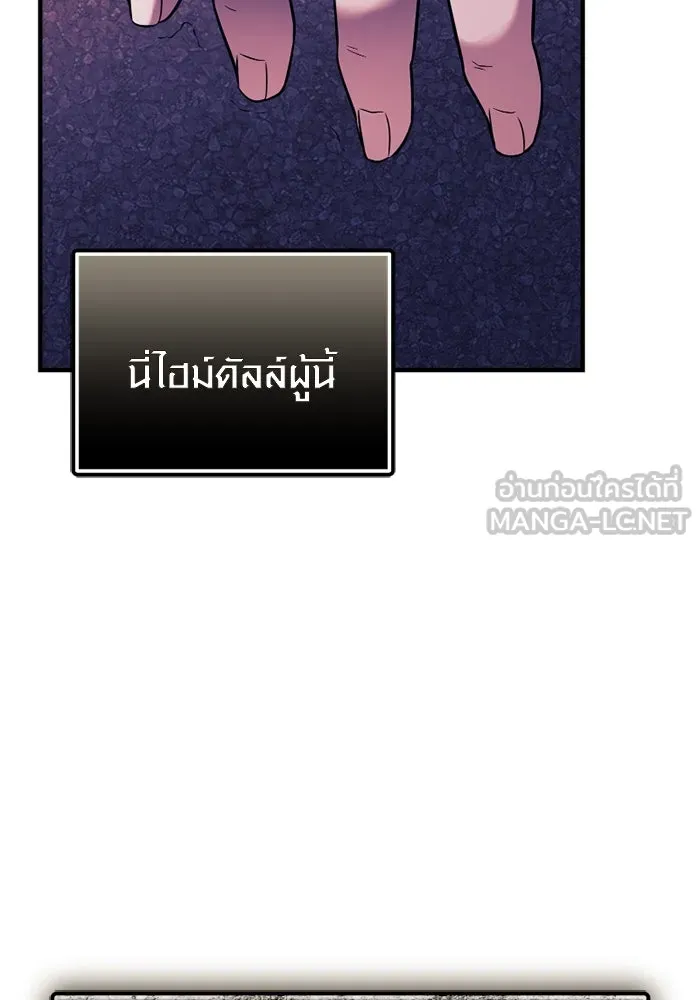 I Obtained a Mythic Item – พลิกชะตาคว้าไอเทมระดับเทพ Chap 124 - Next Chap 125