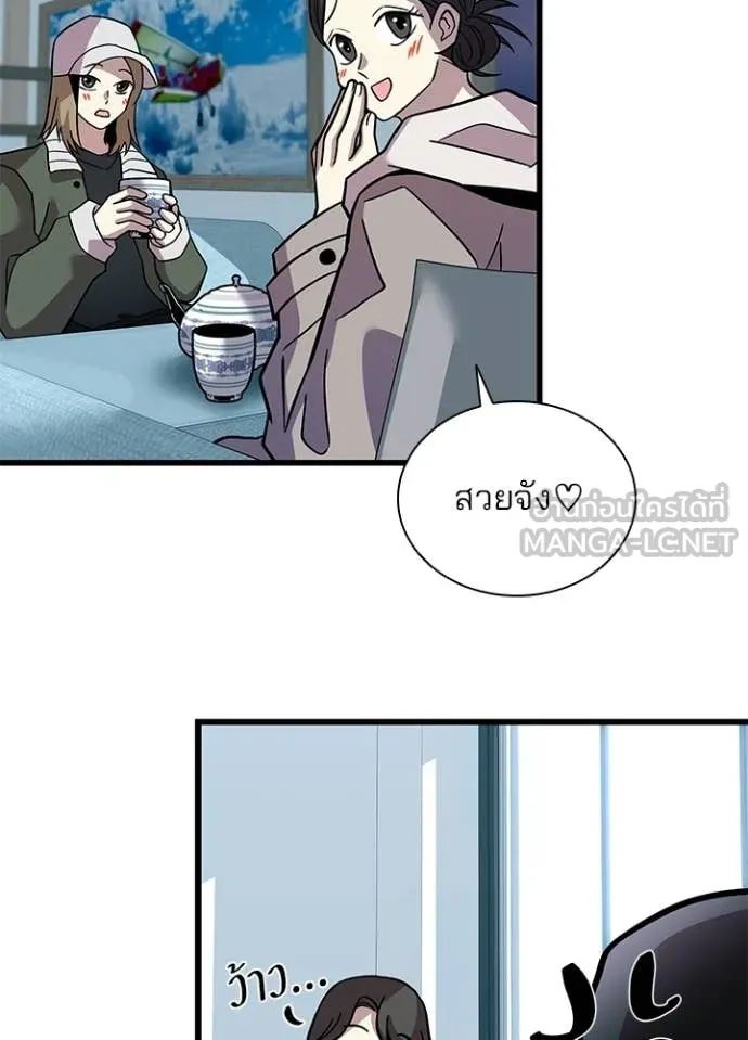 Villain To Kill Chap 214 - Next Chap 215