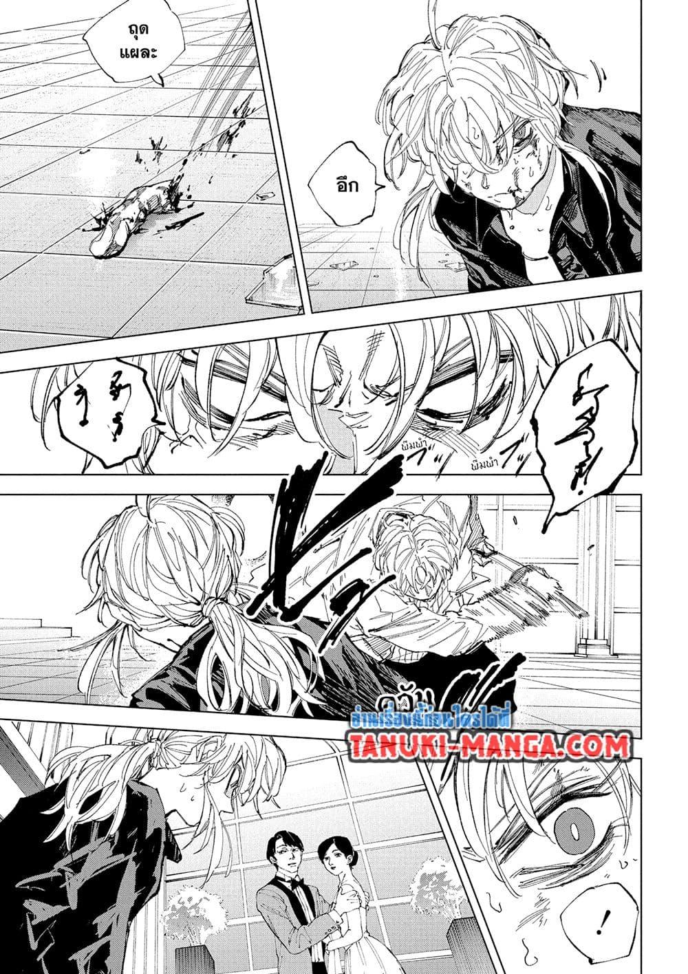 Sakamoto Days Chap 244 - Next Chap 245