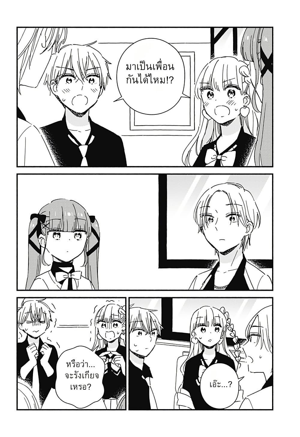 Kono Class ni Gal wa Inai Chap 9 - Next Chap 10