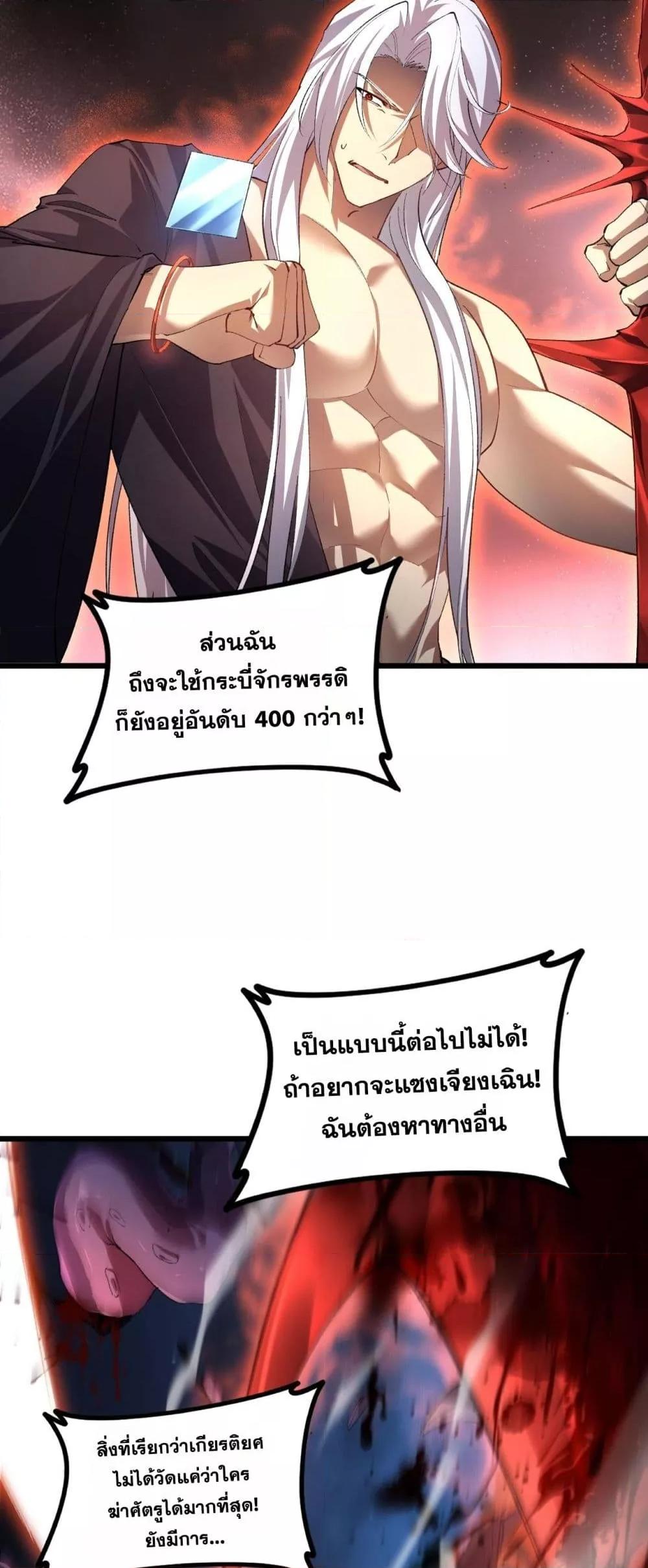 Overlord of Insects Chap 50 - Next Chap 51