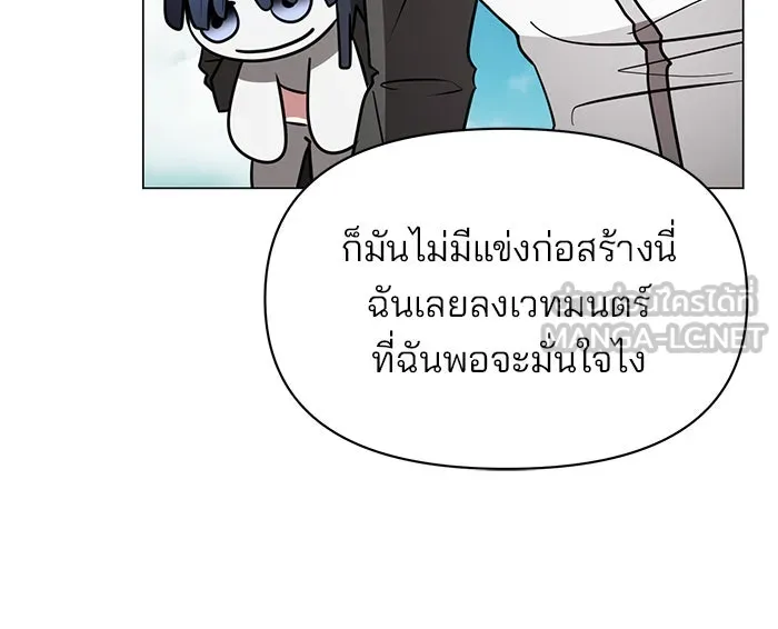 The Academy Is Doomed Chap 72 - Next Chap 73