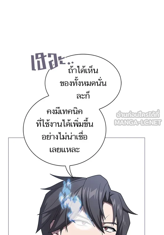 The Tutorial Tower of the Advanced Player – ผู้เล่นขั้นเทพแห่งหอคอยฝึกสอน Chap 207 - Next Chap 208