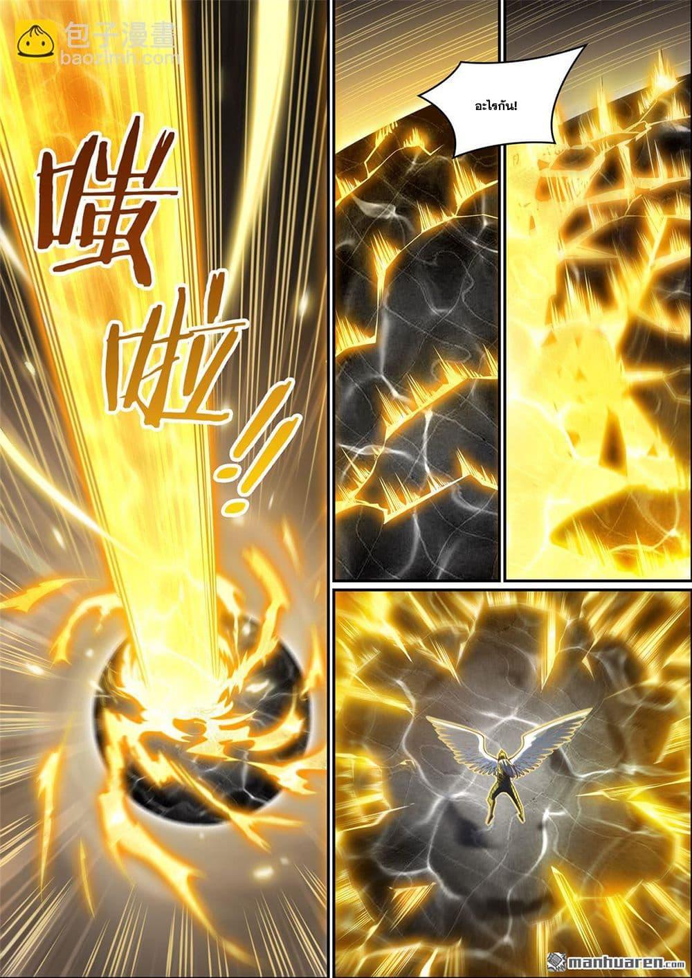 Bailian Chengshen Chap 1094 - Next Chap 1095