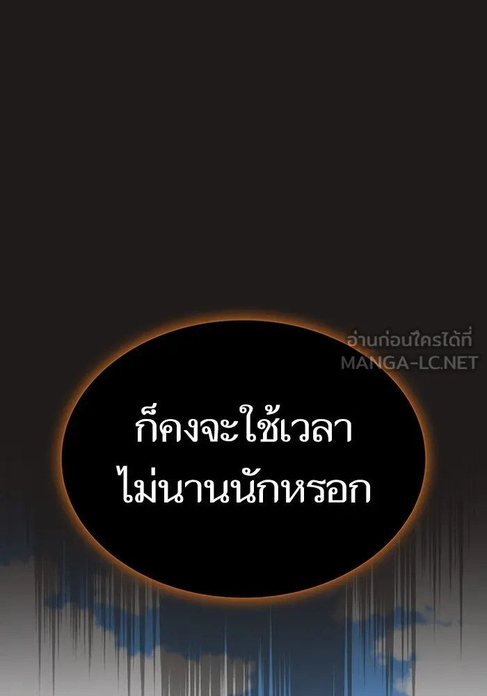 The Tutorial Tower of the Advanced Player – ผู้เล่นขั้นเทพแห่งหอคอยฝึกสอน Chap 171 - Next Chap 172