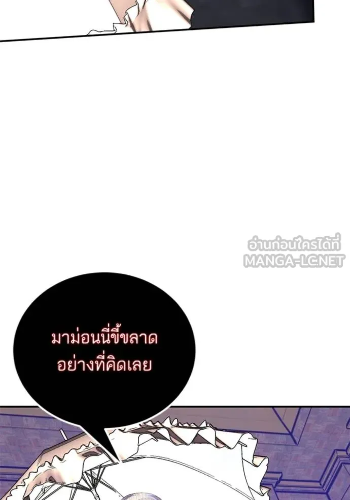 Return to Player Chap 187 - Next Chap 188