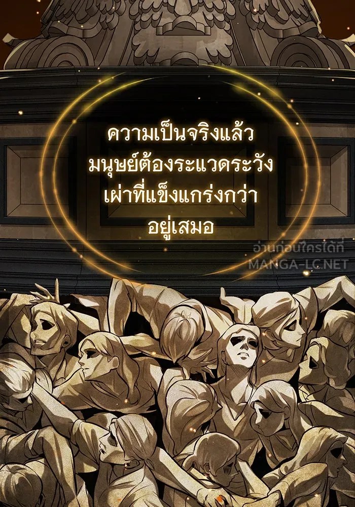 The Dark Magician Transmigrates After 66666 Years – จอมเวทเกิดใหม่ในรอบ 66666 ปี Chap 90 - Next Chap 91