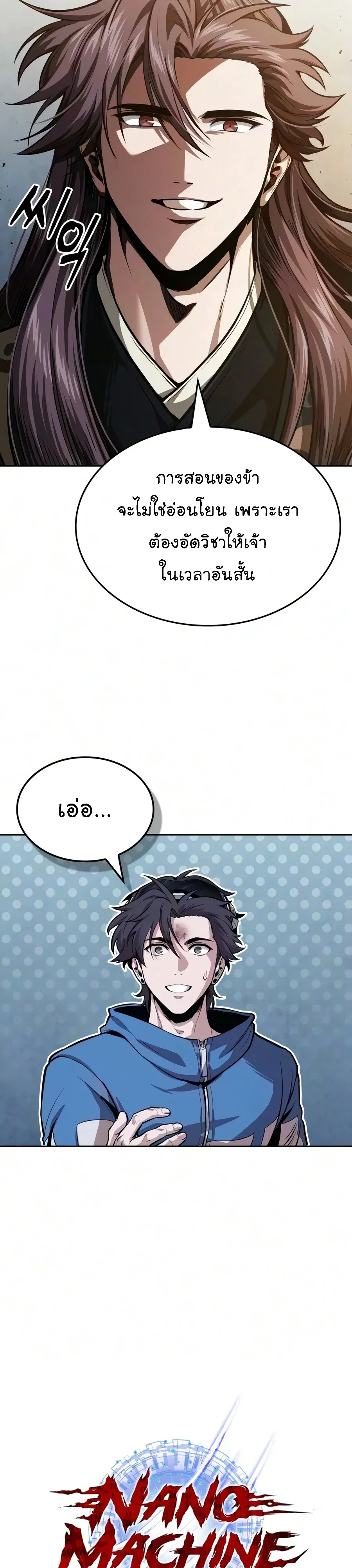 Nano Machine Chap 327 - Next Chap 328