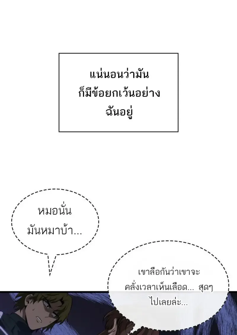 Pick Me Up, Infinite Gacha Chap 187 - Next Chap 188