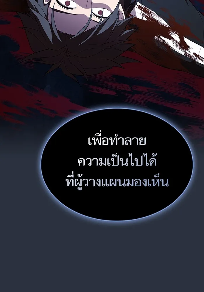 The Tutorial Tower of the Advanced Player – ผู้เล่นขั้นเทพแห่งหอคอยฝึกสอน Chap 140 - Next Chap 141