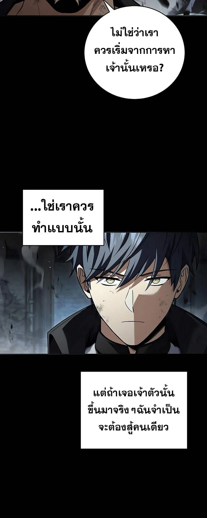 Return of the Frozen Player Chap 157 - Next Chap 158