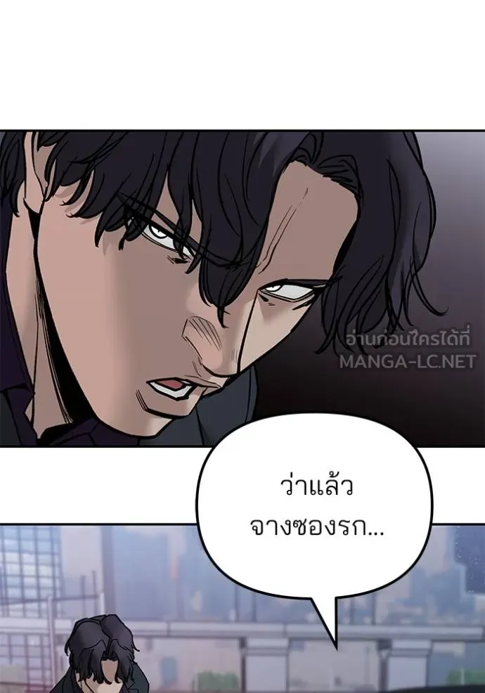 The Bully in Charge Chap 133 - Next Chap 134