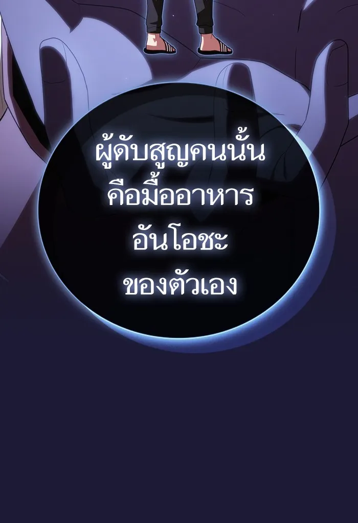 The Tutorial Tower of the Advanced Player – ผู้เล่นขั้นเทพแห่งหอคอยฝึกสอน Chap 135 - Next Chap 136