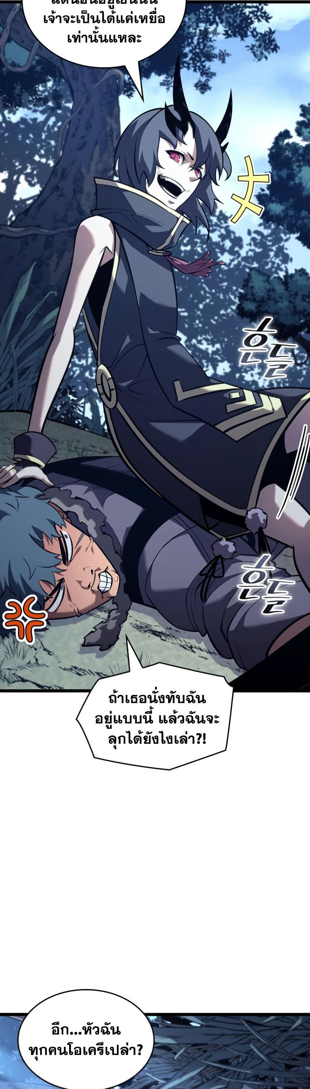 Return of the SSS-Class Ranker Chap 175 - Next Chap 176