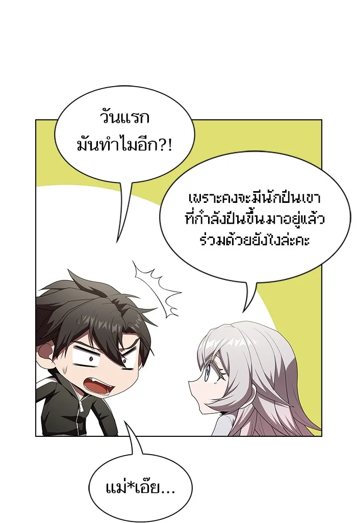 The Tutorial Tower of the Advanced Player – ผู้เล่นขั้นเทพแห่งหอคอยฝึกสอน Chap 121 - Next Chap 122