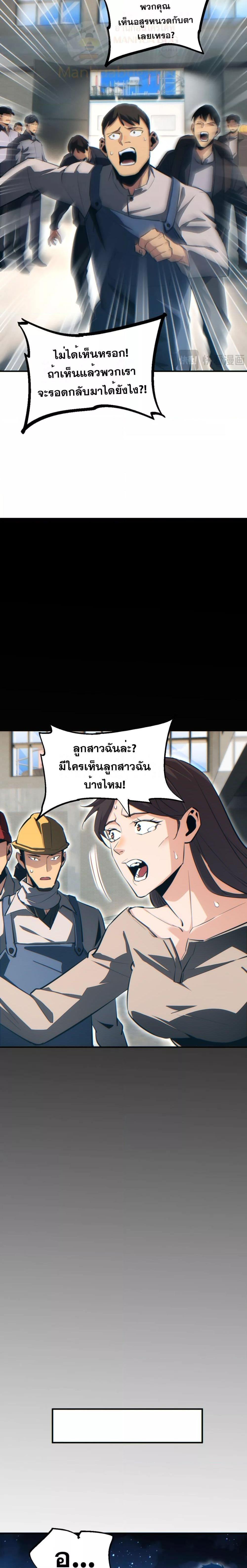 Rebirth in the end times: I reached the top by opening boxes Chap 44 - Next Chap 45